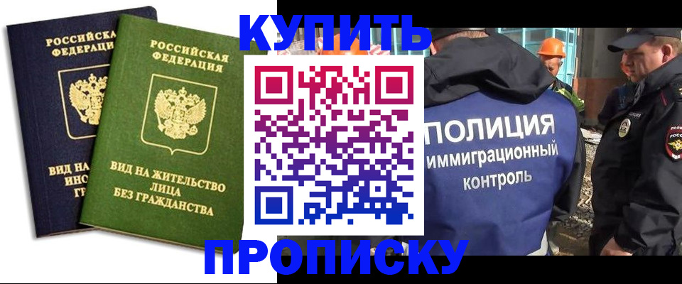 прописка для работы в Юрьев-Польском